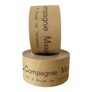 定制印刷牛皮纸胶带免水高粘自粘出口环保可降解封箱易撕批发胶带