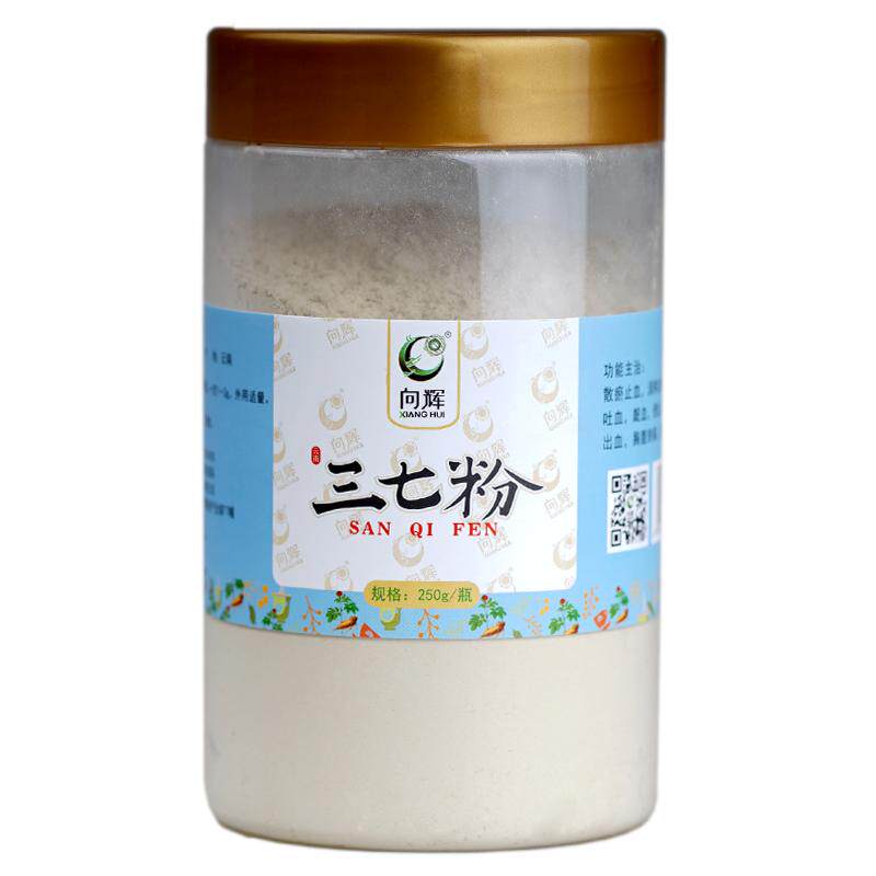 向辉三七粉250克正品云南文山