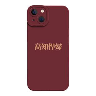 高知泼妇手机壳适用华为pura70ultra悍妇nova14英文mate60pro新款p50/40女30文字13款12/11/10荣耀200/100/90