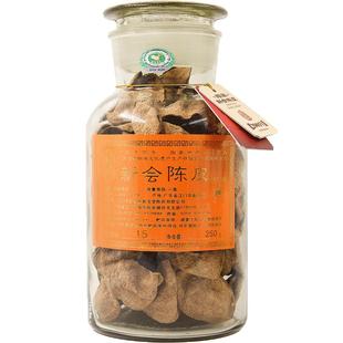 新宝堂陈皮十五年老陈皮干蕴月瓶礼盒15年新会陈皮玻璃瓶装250克