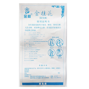 金和金桂花除臭液30ml止汗露