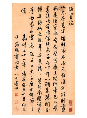 文徽明《陋室铭》客厅中堂挂画玄关茶室书房装饰画书法字国画高清