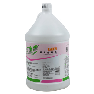 白云康雅KY105强力起蜡水强力瓷砖除蜡剂地板去腊剂地砖洗除蜡水