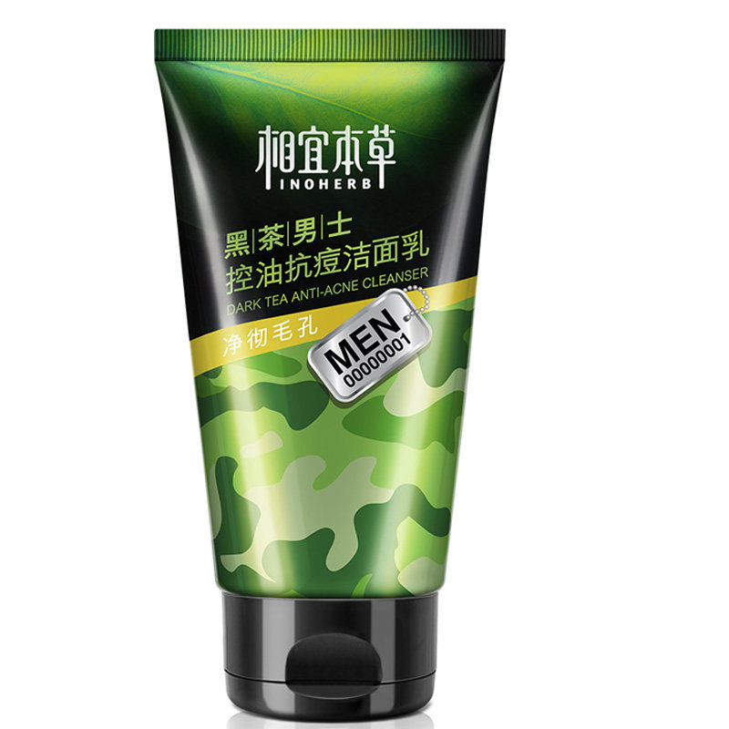 相宜本草黑茶洁面乳保湿洗面奶