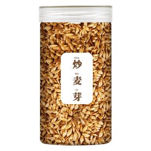 炒麦芽中药材500g山楂陈皮回奶胚芽大麦茶泡水断奶宝官方旗舰 店
