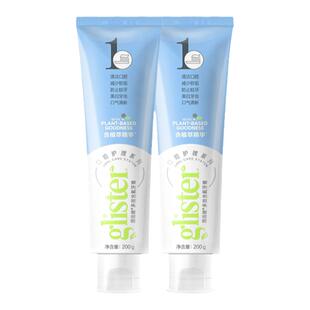 官网正品Amway安利牙膏丽齿健多效白茶薄荷含氟防蛀清新口气200g