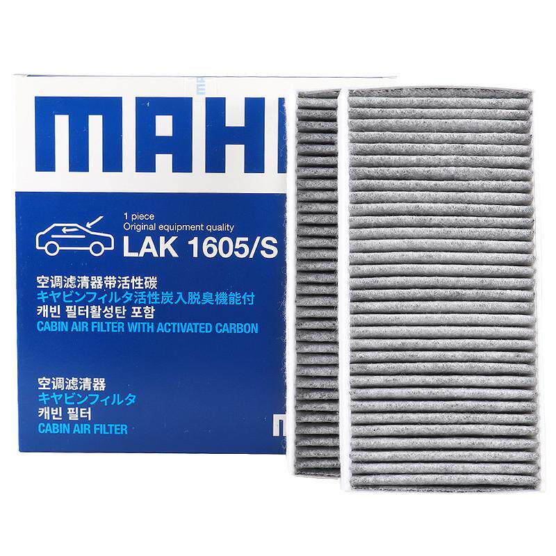 马勒空调滤LAK1605/S适配宝马X1 X2 118i 120i 218i 220i迷你mini