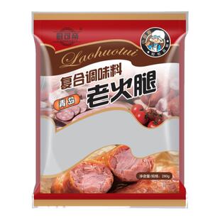 青岛老火腿风味调料家用香肠调味料肠衣原味自制灌火腿肠香肠调料