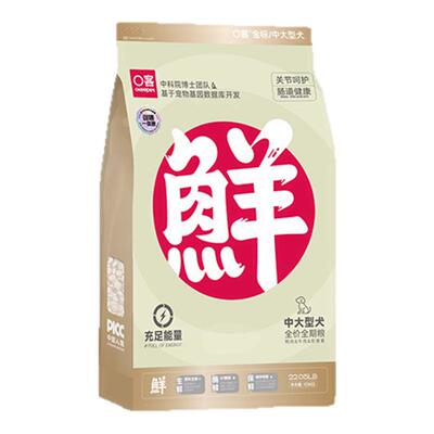 O客全期中大型训犬喂养关节肠道