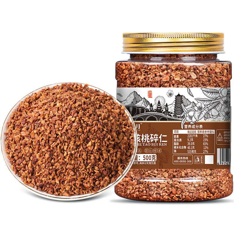 山核桃仁碎2025新货胡桃碎肉500g临安特产坚果碎仁孕妇小零食烘焙