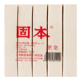 上海固本洗衣皂300g*5块装老肥皂土肥皂臭肥皂手洗内衣裤皂300克