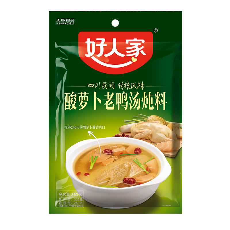 【满2袋包邮】好人家酸萝卜老鸭汤炖料调味料包350g炖汤煲汤料