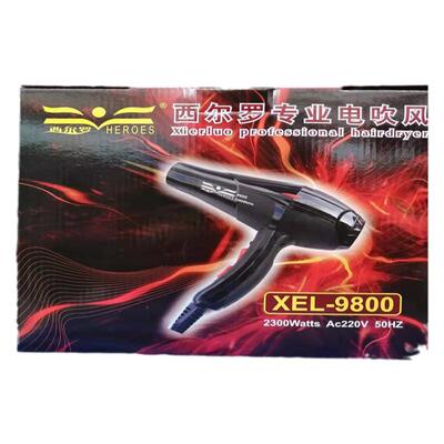 正品西尔罗9800发廊专业电吹风2300W家用宠物酒店冷热吹风机包邮