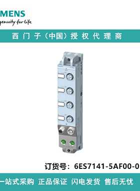 议价6ES7141-5AF00-0BA0西门子 DI 8x 24VDC，4x M12， 防护方式