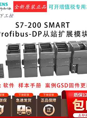 议价6ES72887DP010AA0西门子200smart Profibus DP从站扩展模块EM