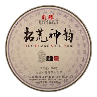 2025年拓荒神韵龙四号500克生饼