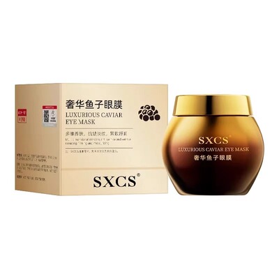 奢华鱼子酱眼膜保湿滋养补水亮眼周滋润黑眼圈眼霜官方旗舰店正品