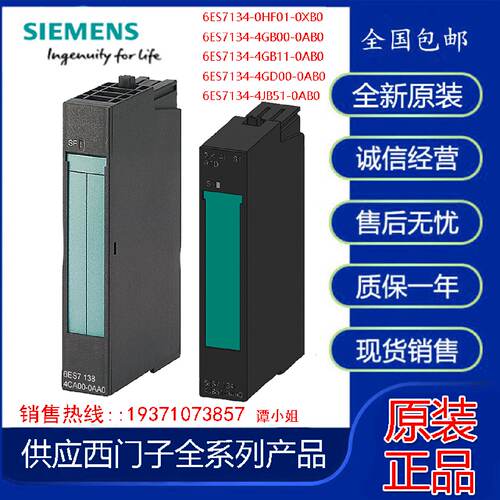 议价西门子6ES7 134模块6ES7134-0HF01/4GB11/4GD00/4GB00/4JB51-