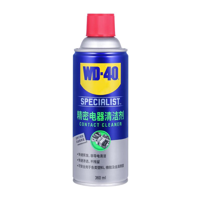 WD40精密电器清洁剂电子仪器主板清洗剂电路板电位器复活剂喷剂