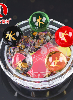 水晶球摆件白黄红绿黑金木水火土珠客厅卧室办公室玄关装饰品