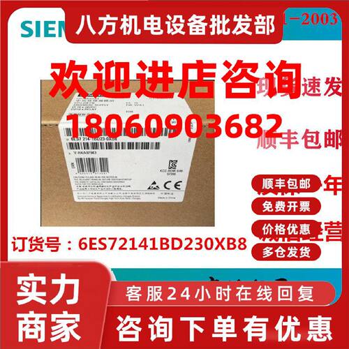议价西门子正品S7-200CN PLC CPU224CN 6ES7214 6ES7 214-1BD23-0