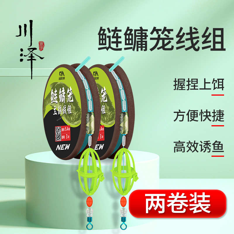 川泽浮钓鲢鳙钓笼线组主线手竿远投主线组成品鱼线强拉力大物线组
