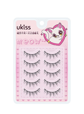 ukiss假睫毛一整条硬梗自然仿真一片式整簇眼睫毛肿眼泡神器女