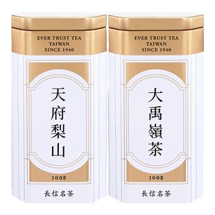 长信名茶大禹岭梨山茶台湾高山茶原装进口清香型乌龙茶叶组合送礼