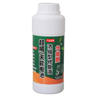 电瓶液通用超威天能海宝专用厂家硫酸两三轮车纳米浓缩激活液修复