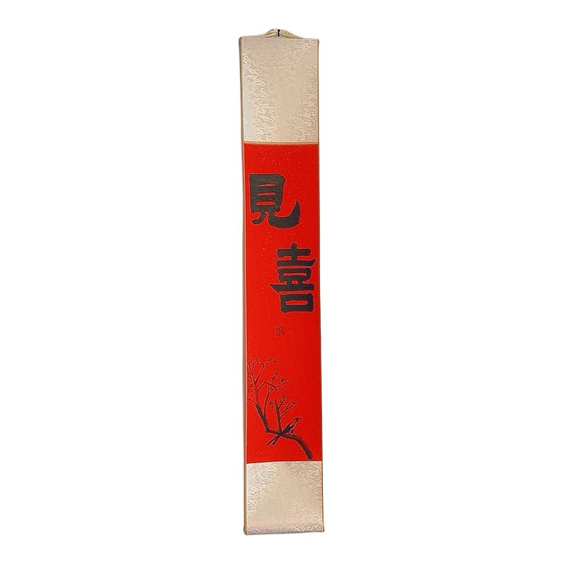 纯手写卷轴】书法字画新装饰摆件玄关中式堂背景墙壁牌匾挂图作品