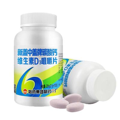哈药100片新盖中盖牌钙片维生素