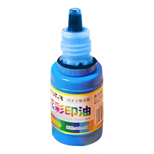 祺星光敏印油蓝色章子盖章专用油墨医院印章油加印油蓝墨水章印墨油印泥补充液快干清洁印台光敏油印尼水油性