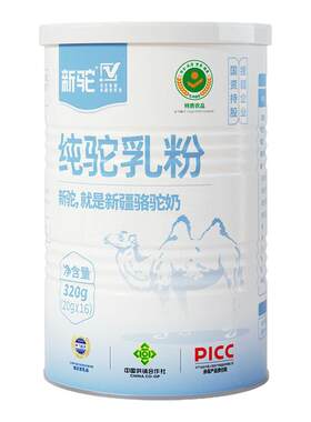 新驼双有机认证纯驼奶粉20g*25条