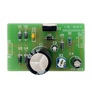 LM317 可调三端稳压DIY焊接实验实训电路电子调试教学散件YH-903