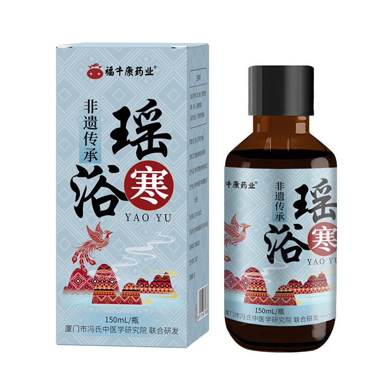 瑶浴浓缩液美容院泡脚泡澡熏蒸
