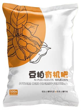 豆粕有机肥生根壮苗缓释通用