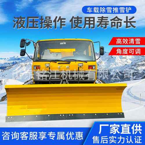 车载扫雪除雪滚刷推雪铲市政环卫抛雪铲装载机清雪车市政除雪