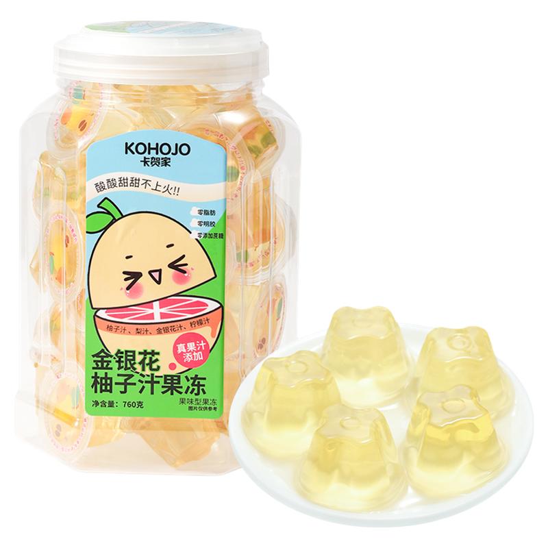 KOHOJO金银花柚子果冻儿童果冻开袋即食送礼降火零食火锅解腻养生