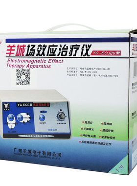 羊城牌仪器场效应治疗仪EOIIIB