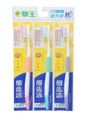 狮王成人软毛牙刷3支装