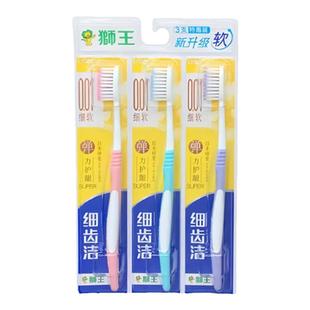 狮王牙刷细齿洁弹力护龈软毛成人牙刷口腔护理清洁3支装家庭用