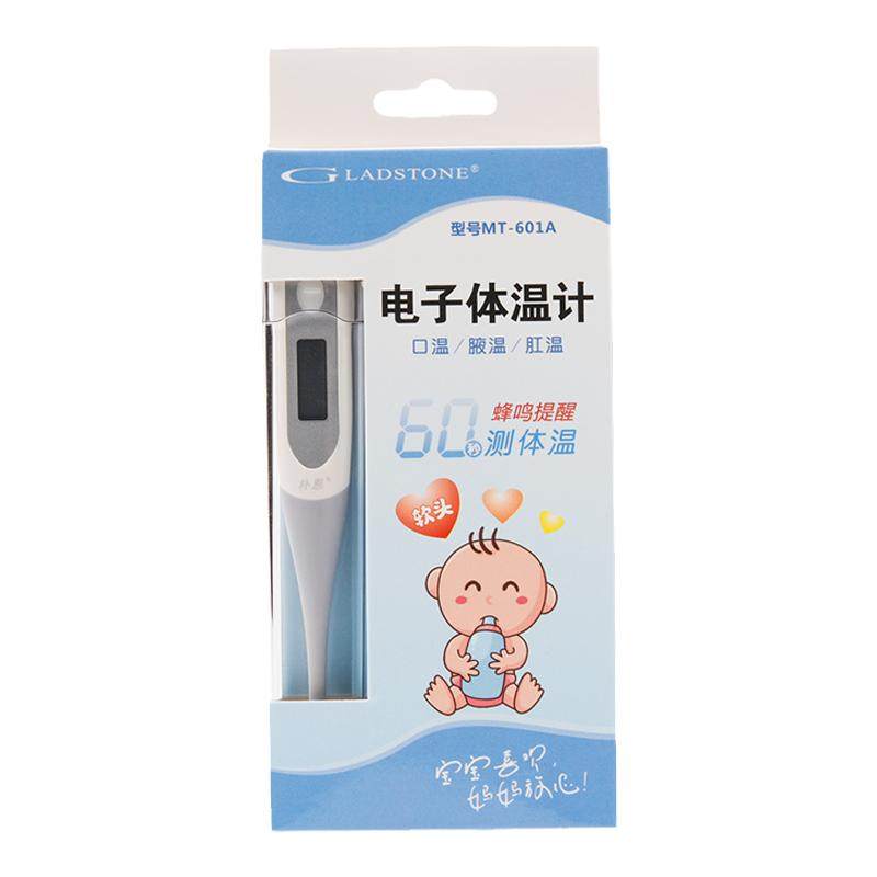 医用电子体温计无水银家用准确口腔温度表腋下婴幼儿童体温温度计