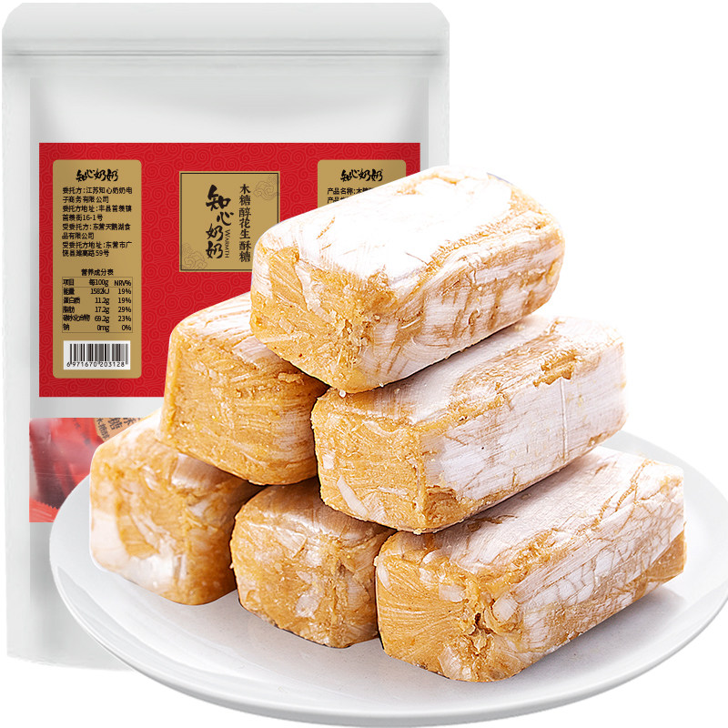 木糖醇花生酥糖无糖精专用糖尿人糖尿饼病人糖人糖友控糖果零食品