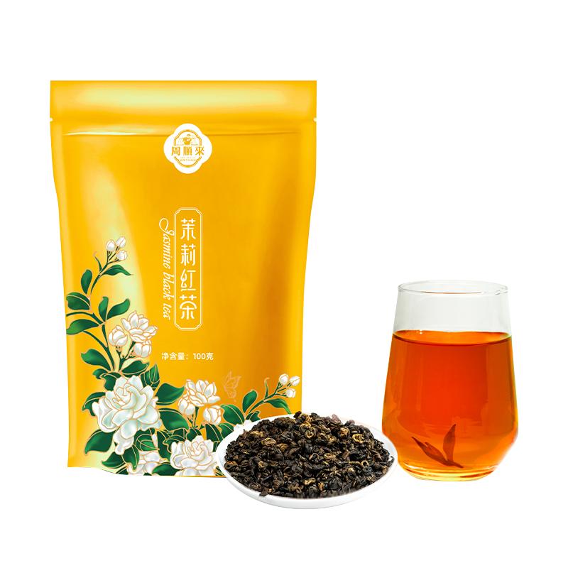 凤庆滇红茉莉红茶100g尝鲜