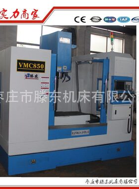 立式加工中心VMC850斗笠式刀库广数系统 三轴行程加大款加工中心