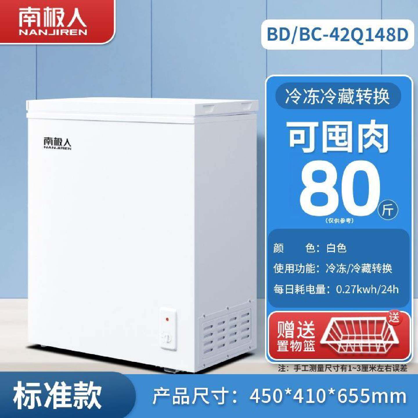 南极人小冰柜家用小型冷冻冷藏两用卧式冷柜节能省电厨房保鲜冰箱