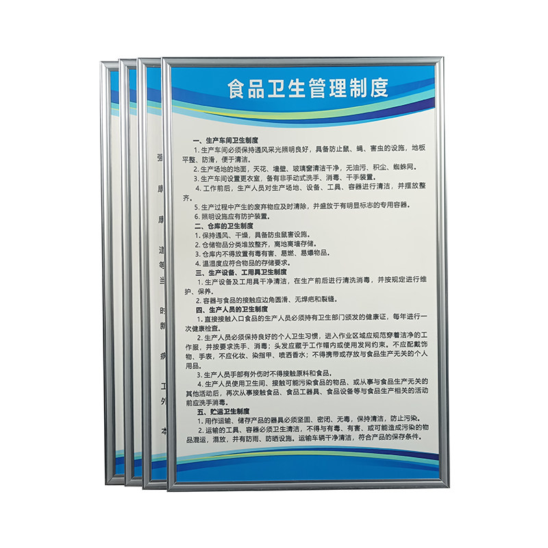 食品厂安全生产管理制度牌检查