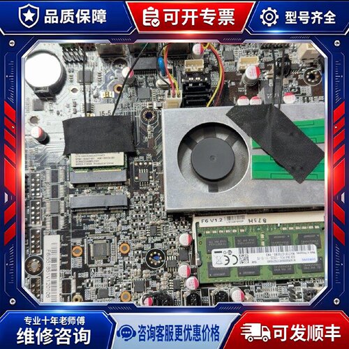 【议价-可维修】INTEL J1900 17cm /均有货