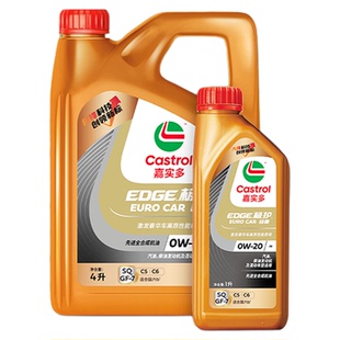 Castrol嘉实多极护超豪 0W20 SQ 5L国6b全合成汽车发动机润滑油