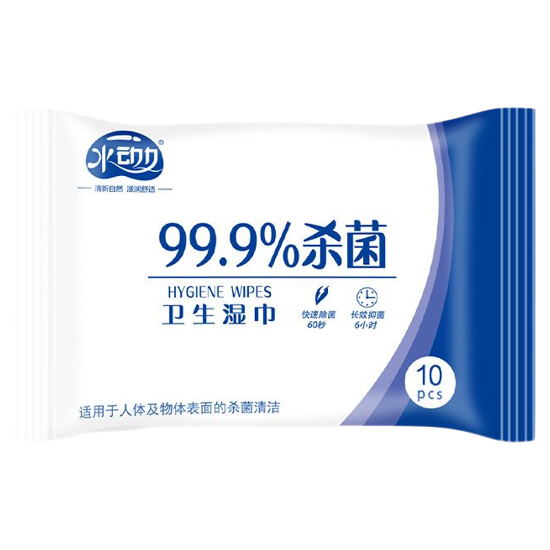 消毒湿巾99.9%杀菌旅行便携正品